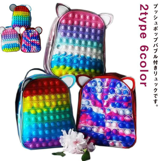 MOCHILA POP IT
